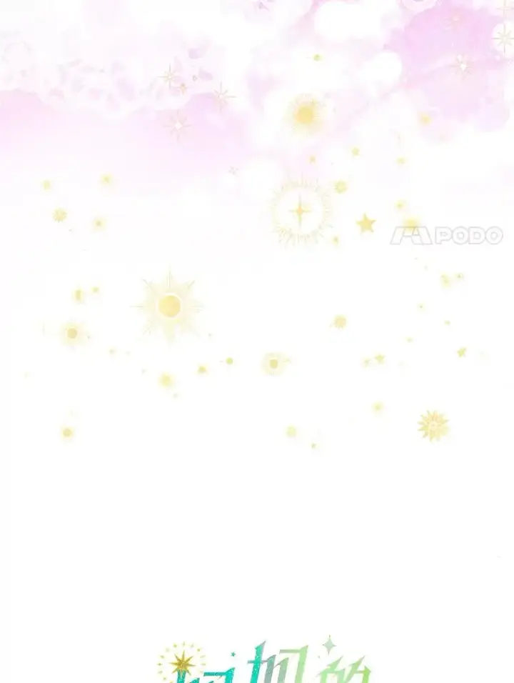 《契约皇后的女儿》58.做朋友图14