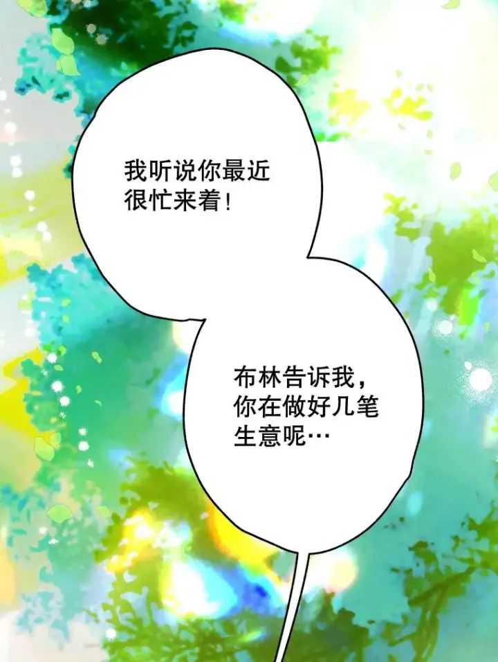《契约皇后的女儿》58.做朋友图18