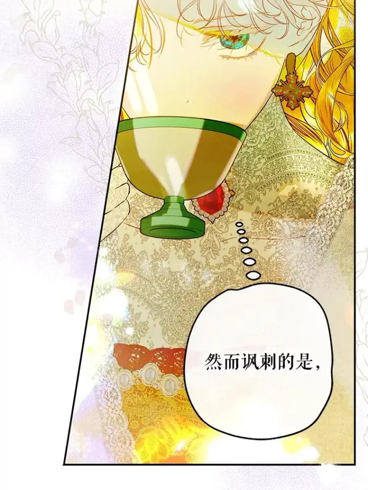 《契约皇后的女儿》58.做朋友图22