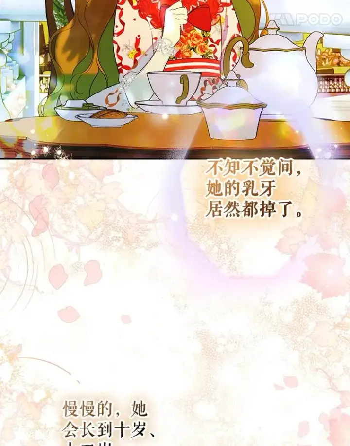 《契约皇后的女儿》58.做朋友图24