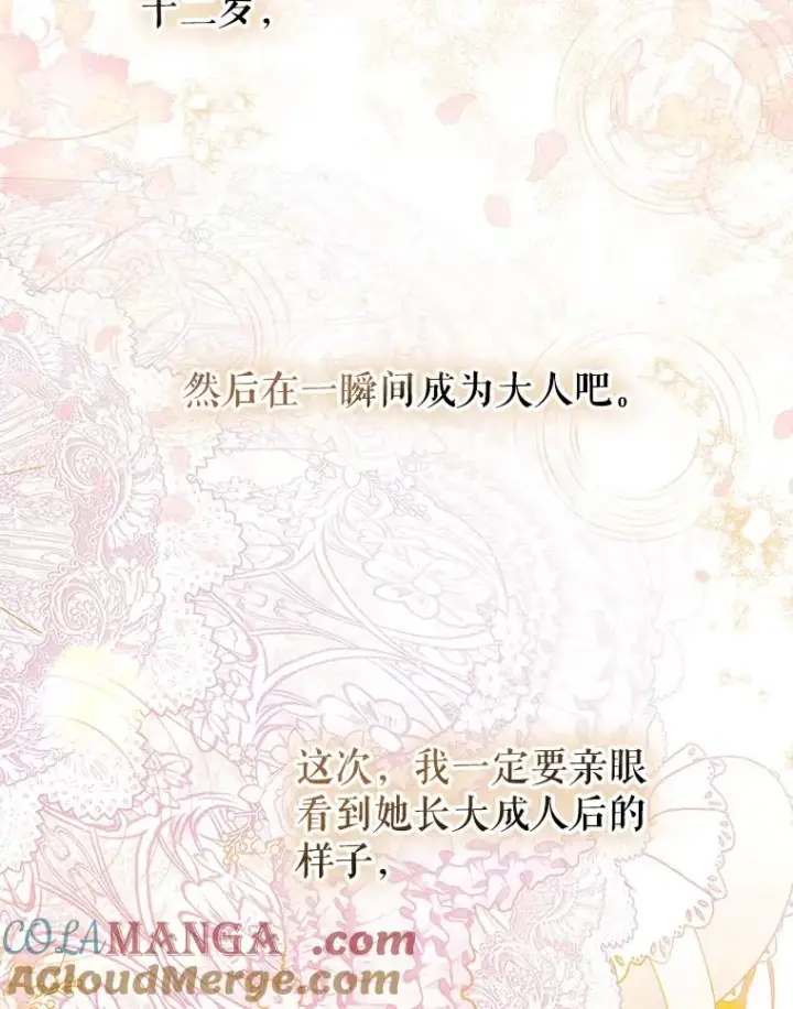 《契约皇后的女儿》58.做朋友图25