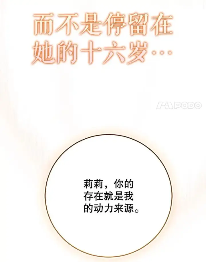《契约皇后的女儿》58.做朋友图27