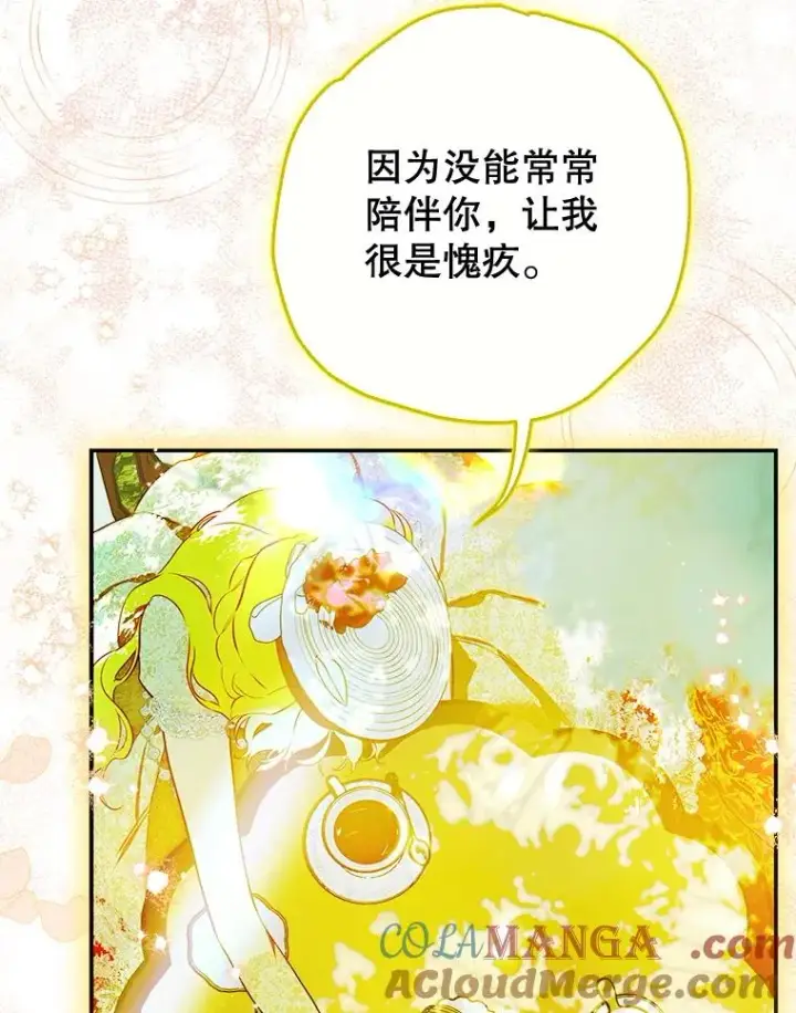 《契约皇后的女儿》58.做朋友图29