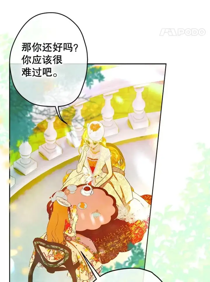 《契约皇后的女儿》58.做朋友图34
