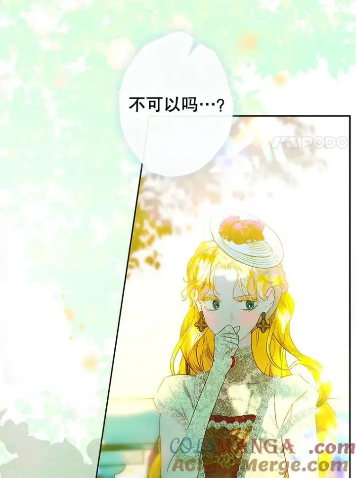 《契约皇后的女儿》58.做朋友图37