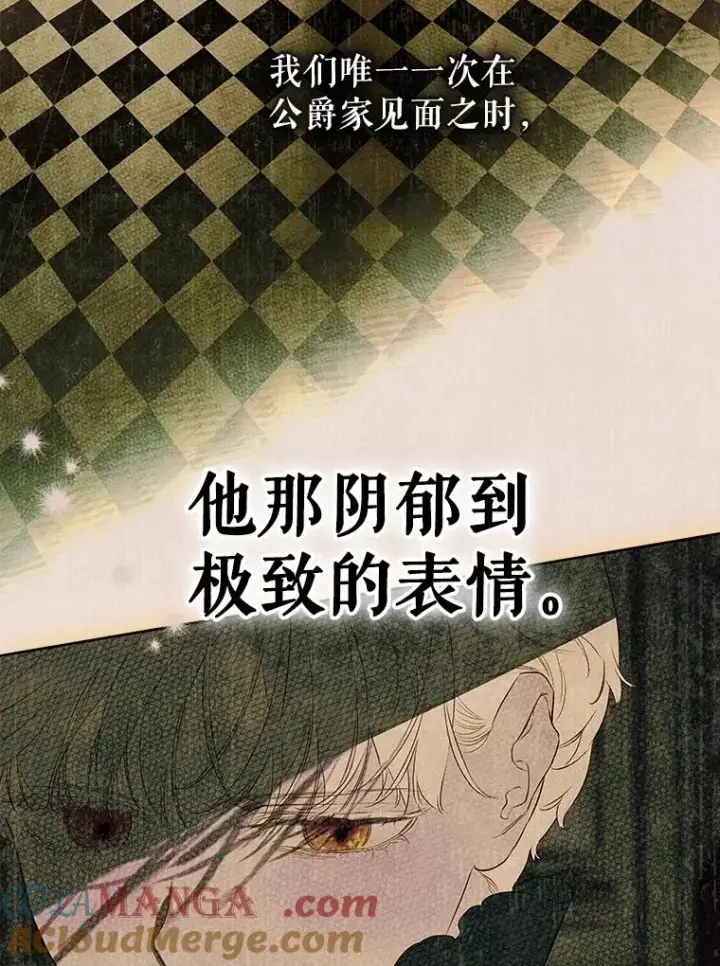 《契约皇后的女儿》58.做朋友图41