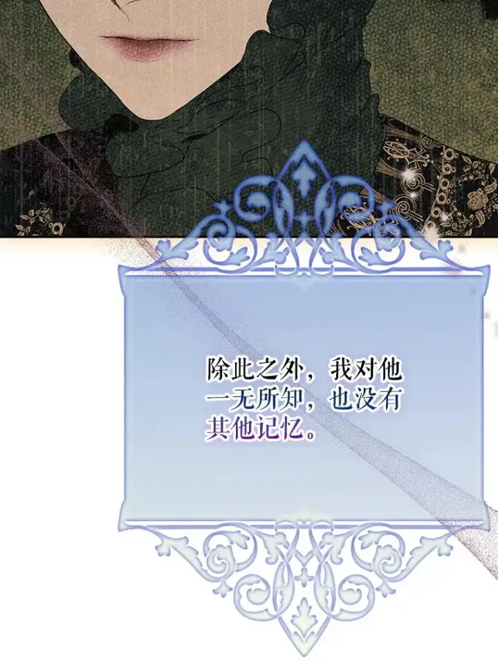 《契约皇后的女儿》58.做朋友图42