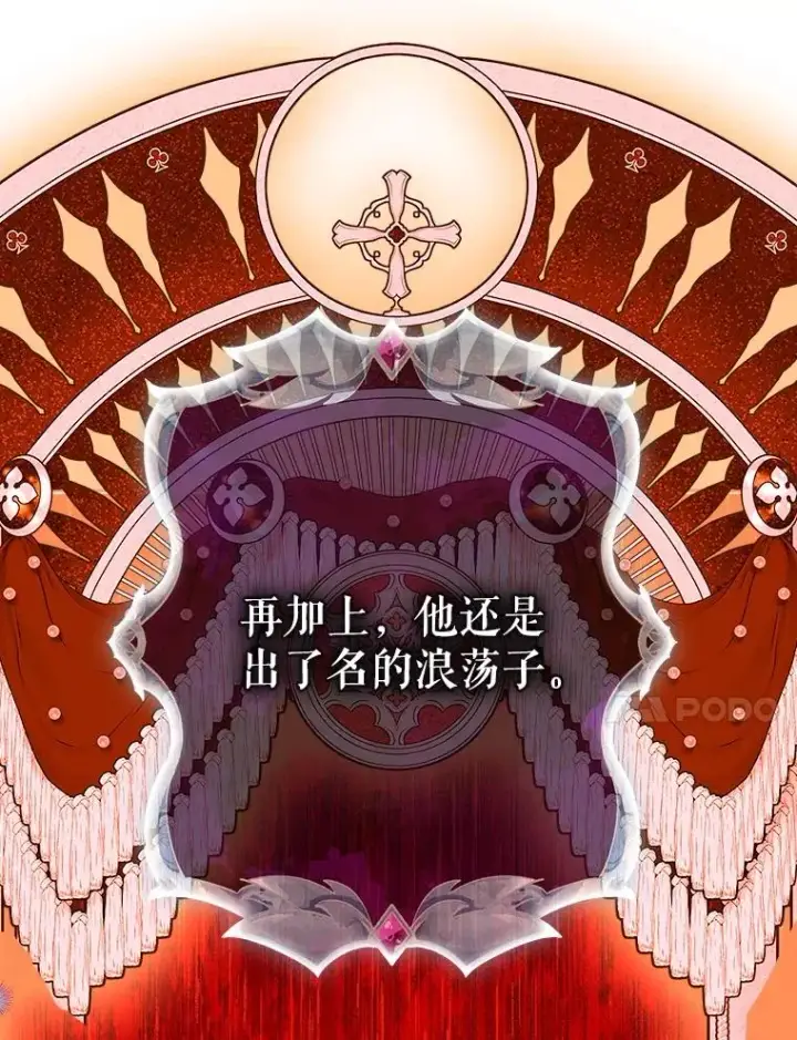 《契约皇后的女儿》58.做朋友图43