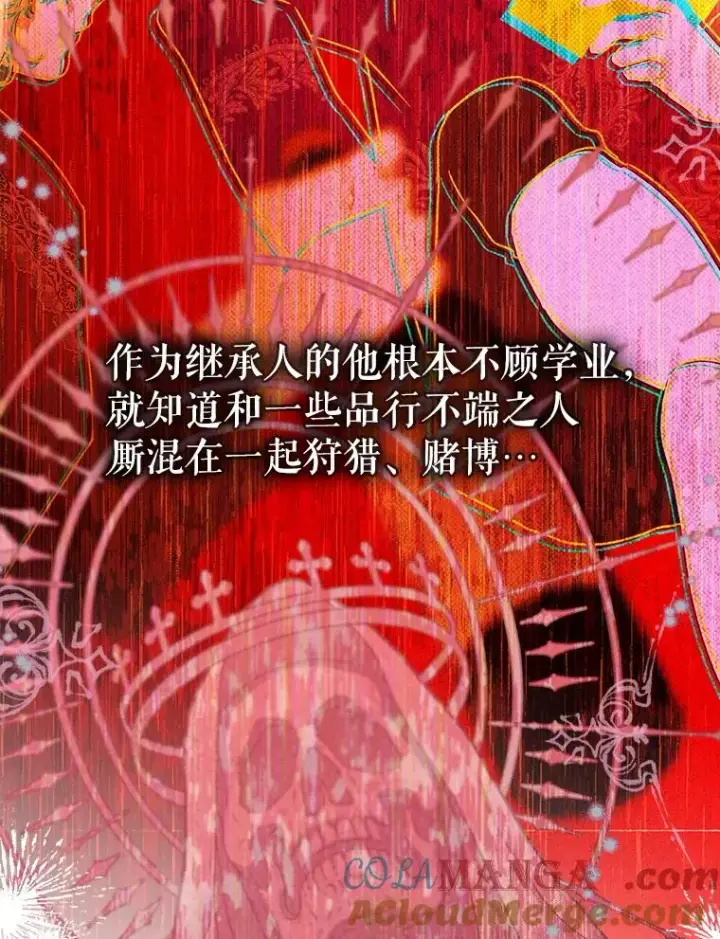 《契约皇后的女儿》58.做朋友图45