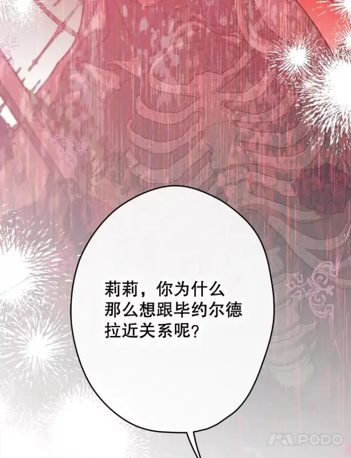 《契约皇后的女儿》58.做朋友图46