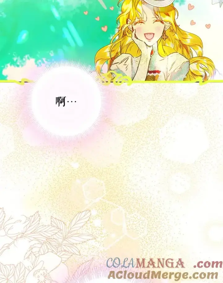《契约皇后的女儿》58.做朋友图5