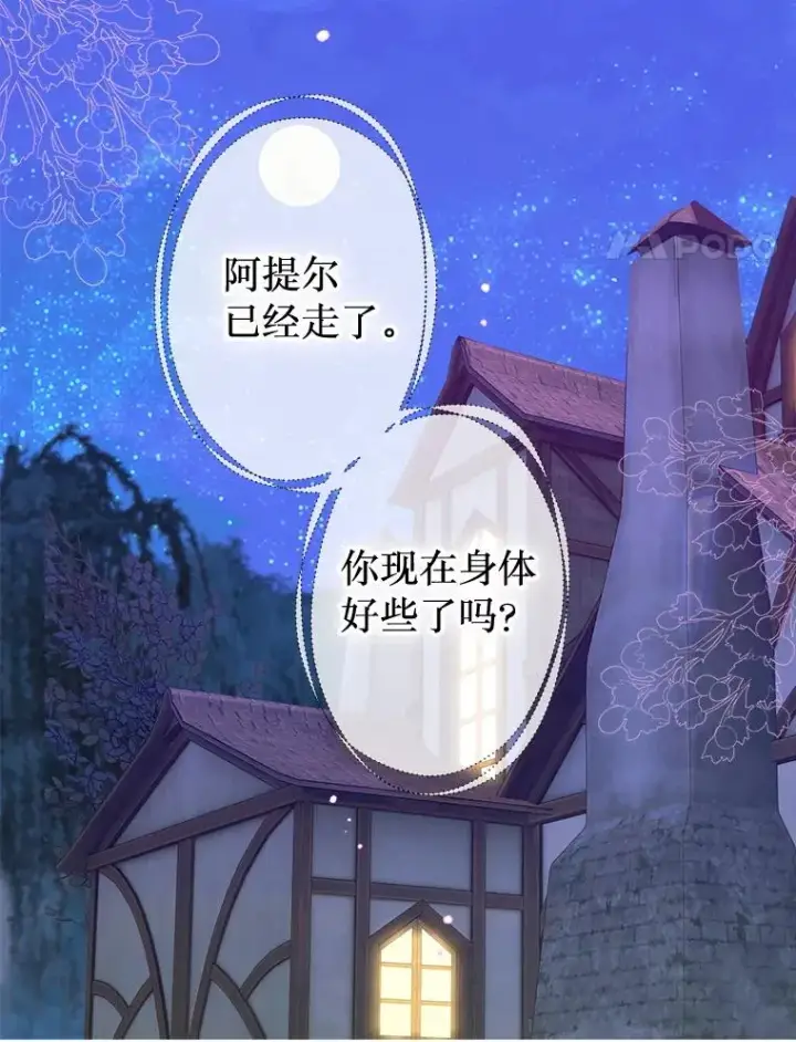 《契约皇后的女儿》58.做朋友图50