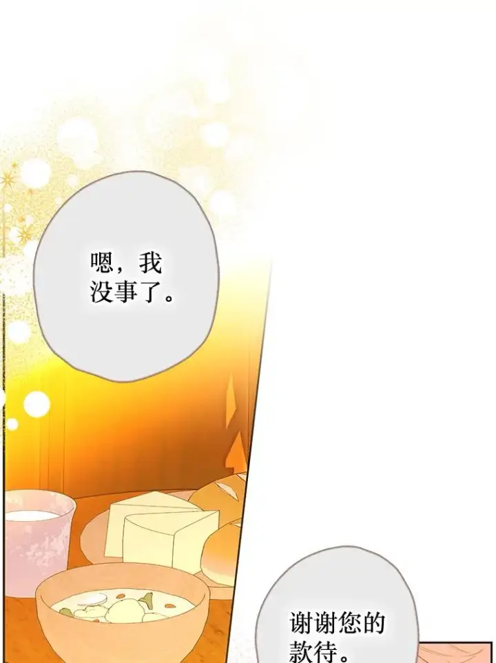 《契约皇后的女儿》58.做朋友图51