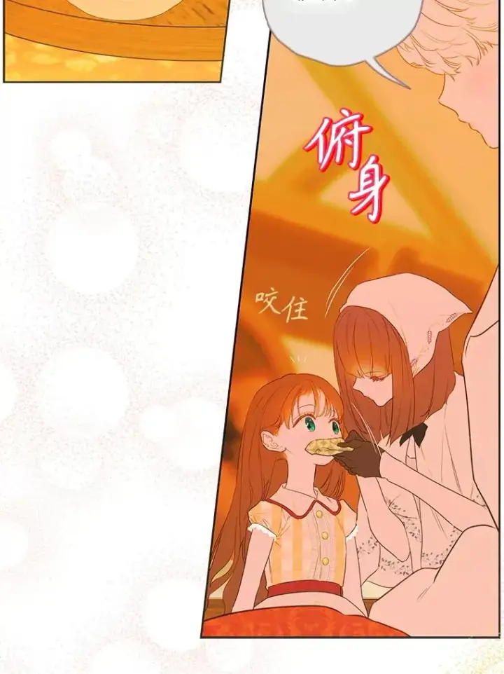 《契约皇后的女儿》58.做朋友图52
