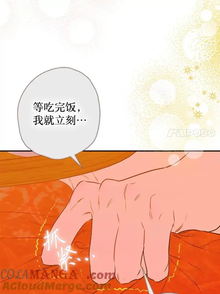 《契约皇后的女儿》58.做朋友图53