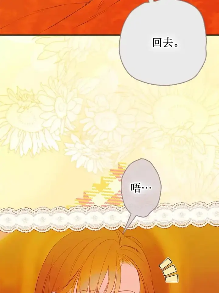 《契约皇后的女儿》58.做朋友图54