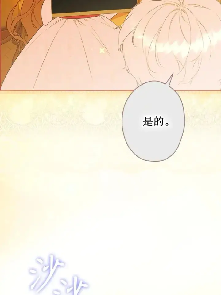 《契约皇后的女儿》58.做朋友图58