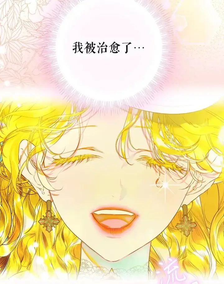 《契约皇后的女儿》58.做朋友图6