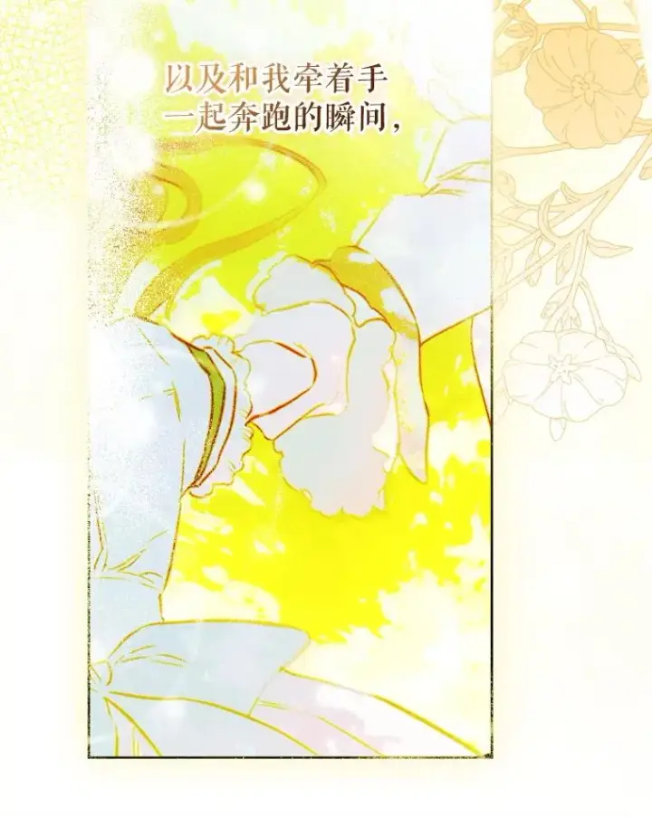 《契约皇后的女儿》58.做朋友图71