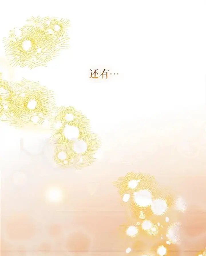《契约皇后的女儿》58.做朋友图72