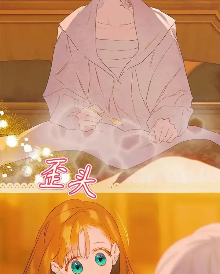 《契约皇后的女儿》58.做朋友图74