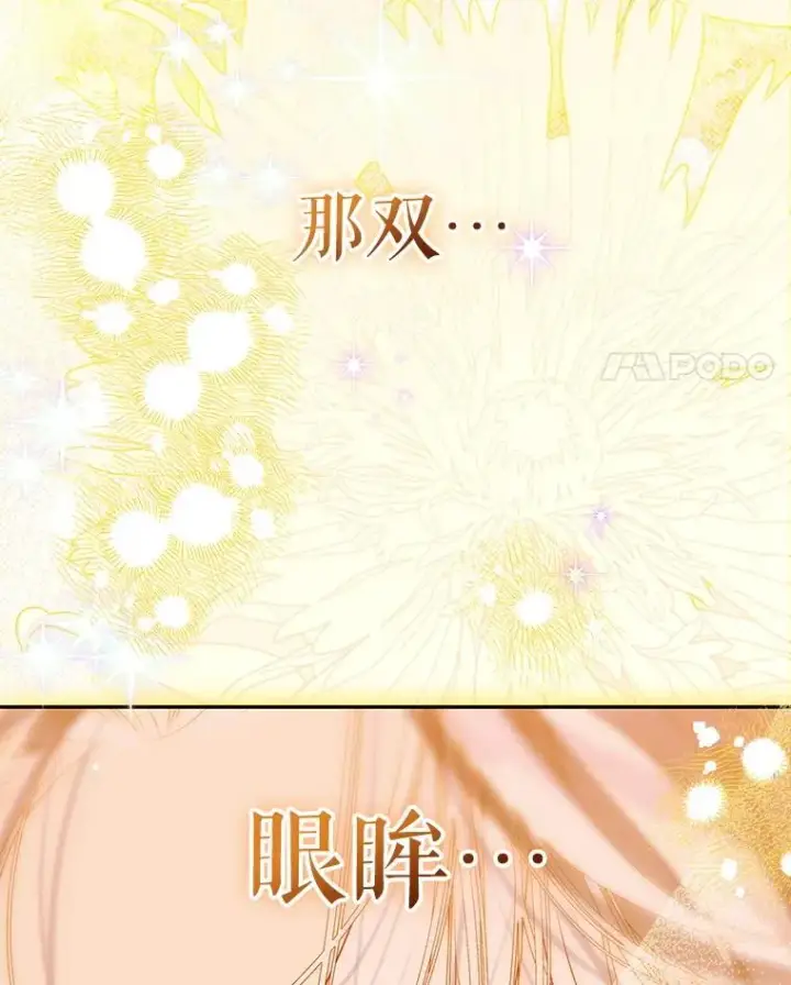 《契约皇后的女儿》58.做朋友图80
