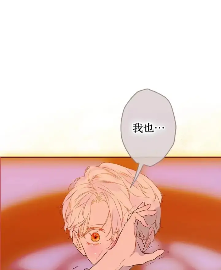《契约皇后的女儿》58.做朋友图84