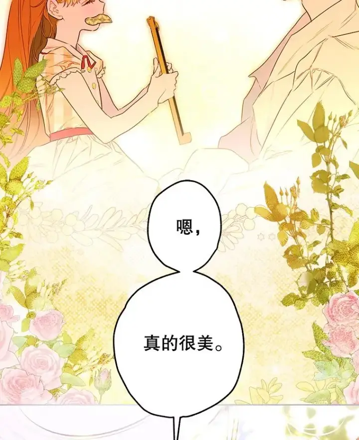 《契约皇后的女儿》58.做朋友图92