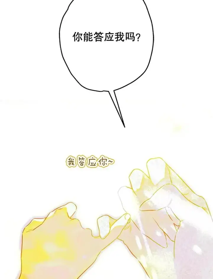 《契约皇后的女儿》58.做朋友图96