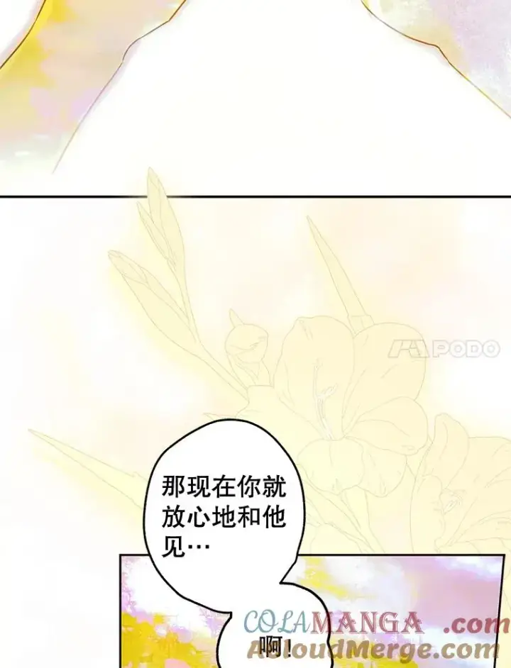 《契约皇后的女儿》58.做朋友图97