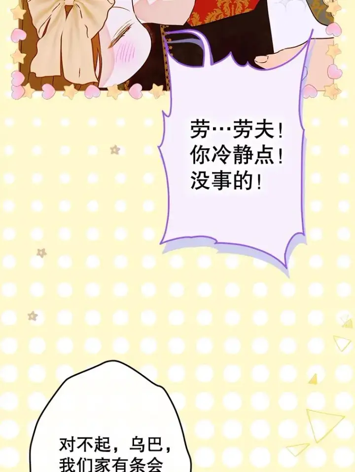 《契约皇后的女儿》59.不合格者图100