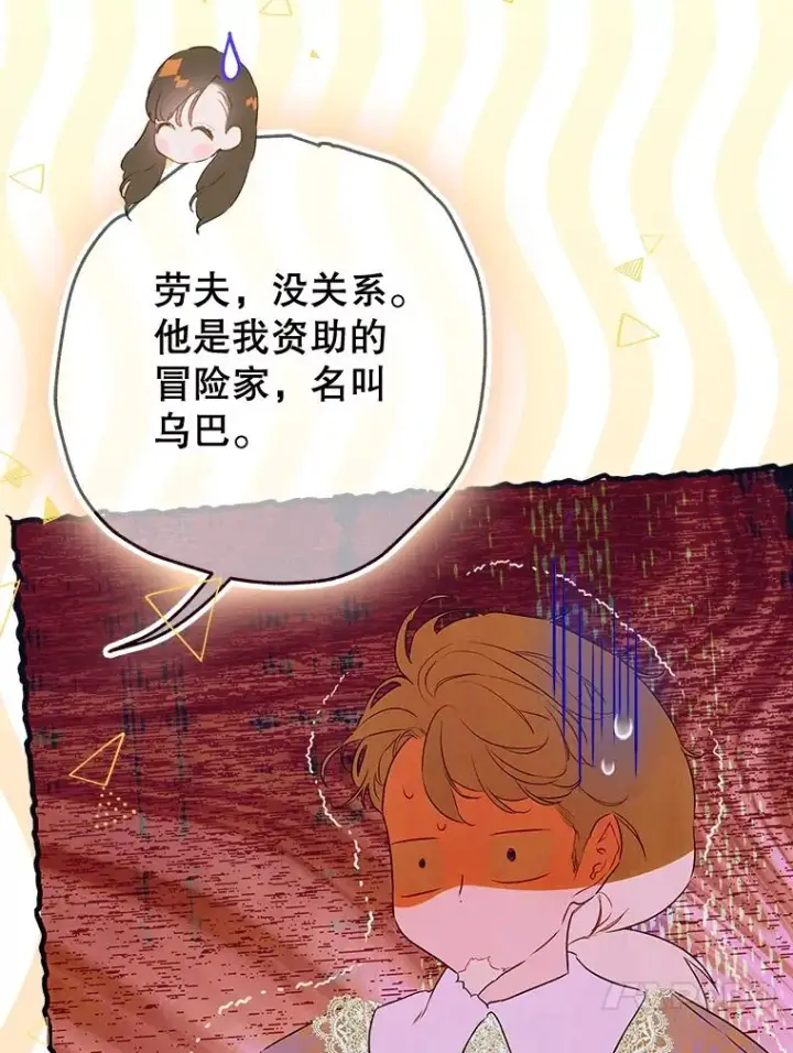 《契约皇后的女儿》59.不合格者图102
