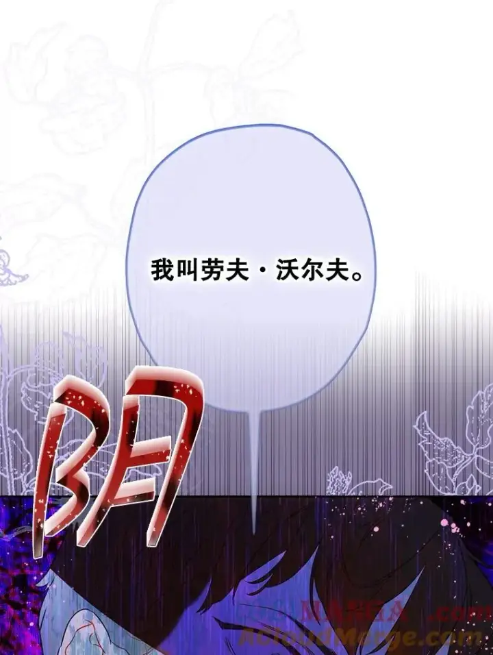 《契约皇后的女儿》59.不合格者图105