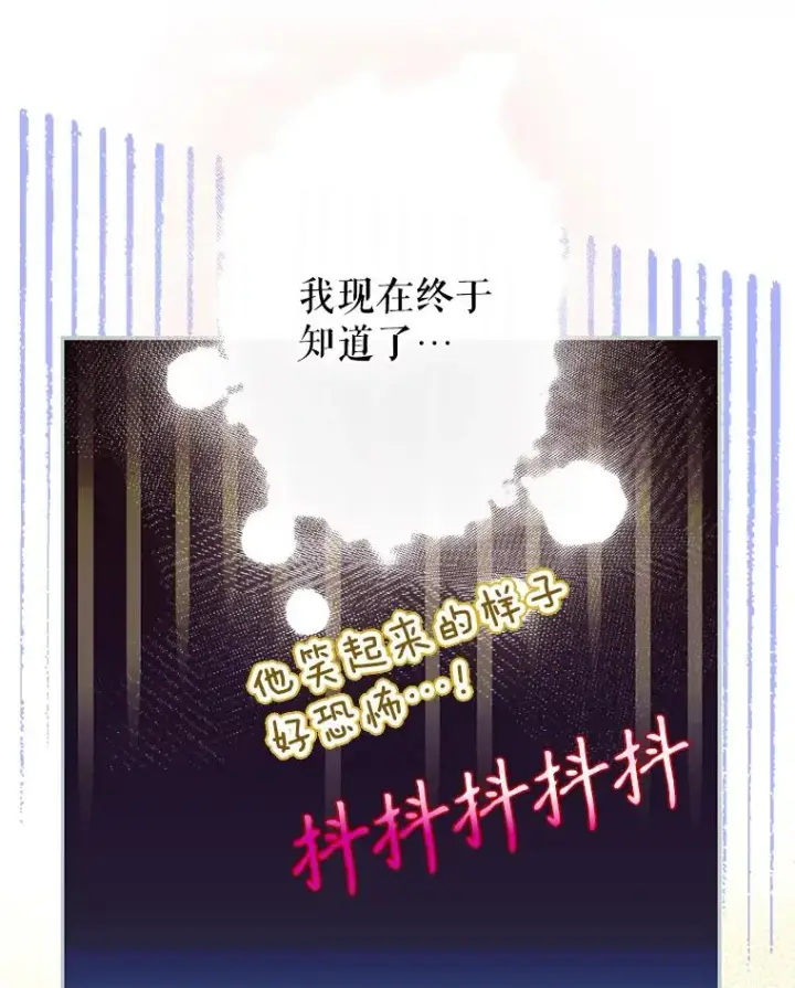 《契约皇后的女儿》59.不合格者图107