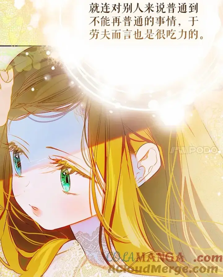 《契约皇后的女儿》59.不合格者图109