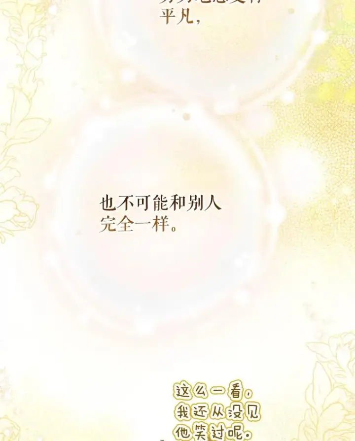 《契约皇后的女儿》59.不合格者图111