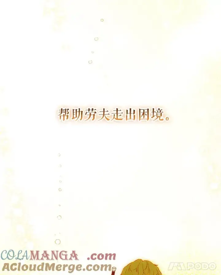 《契约皇后的女儿》59.不合格者图113