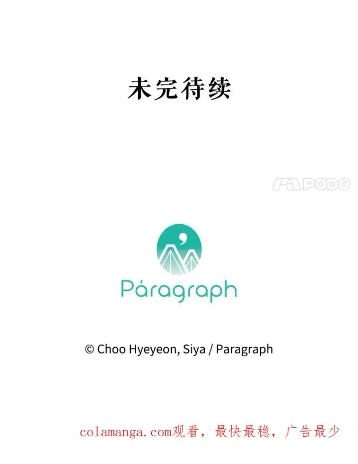 《契约皇后的女儿》59.不合格者图116