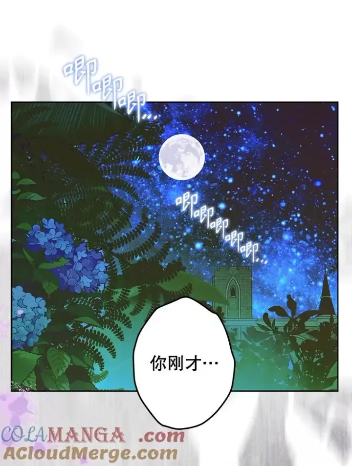 《契约皇后的女儿》59.不合格者图13