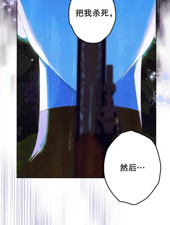《契约皇后的女儿》59.不合格者图15