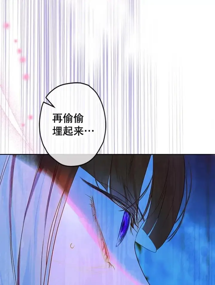 《契约皇后的女儿》59.不合格者图16