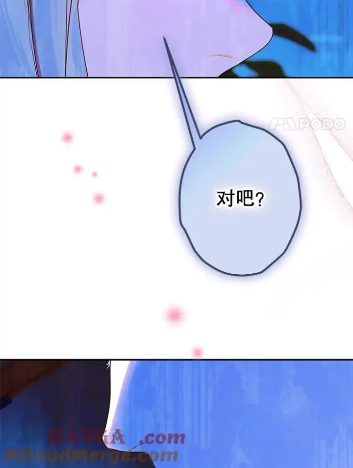 《契约皇后的女儿》59.不合格者图17
