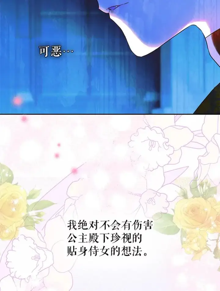 《契约皇后的女儿》59.不合格者图18