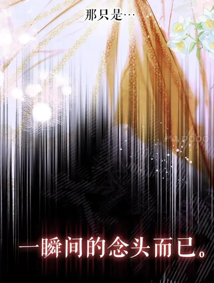 《契约皇后的女儿》59.不合格者图20