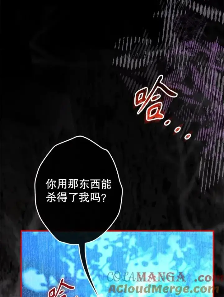 《契约皇后的女儿》59.不合格者图21