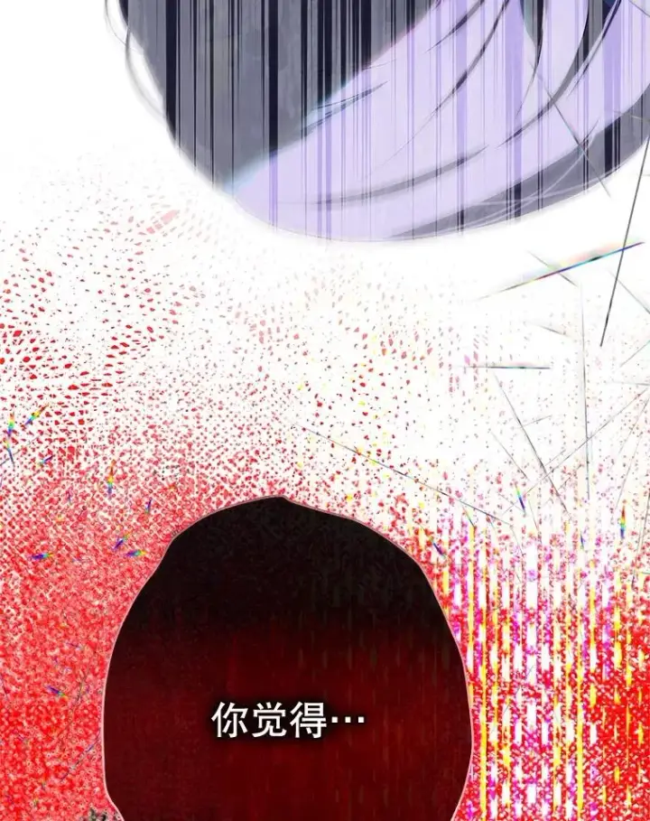 《契约皇后的女儿》59.不合格者图26