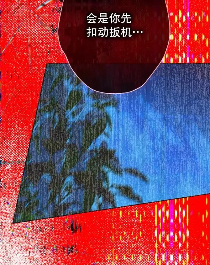 《契约皇后的女儿》59.不合格者图28