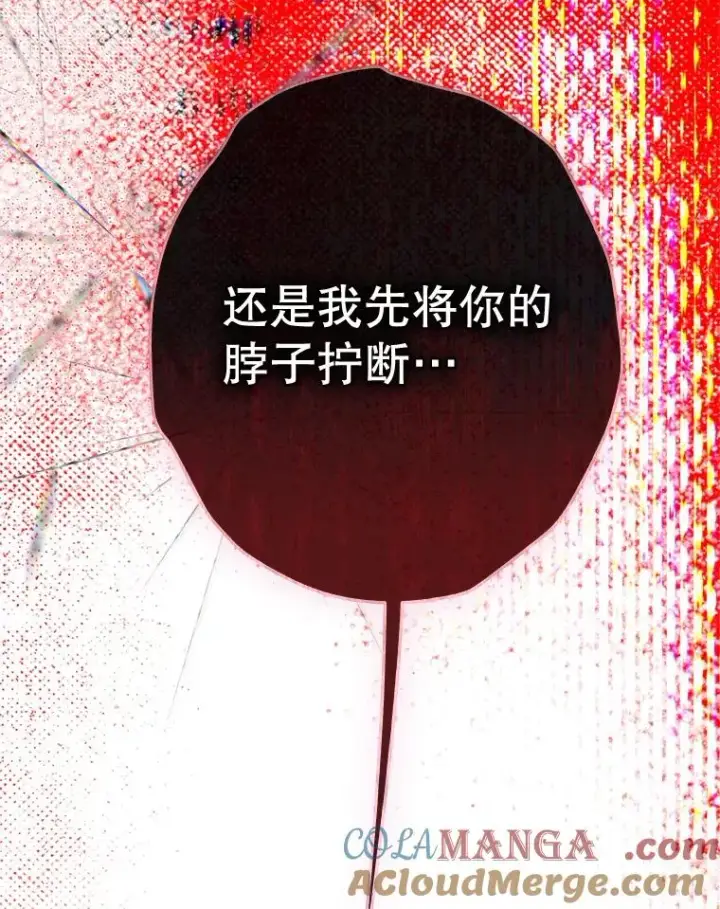 《契约皇后的女儿》59.不合格者图29