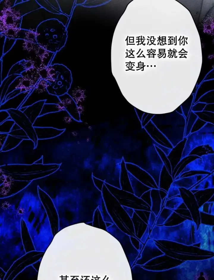 《契约皇后的女儿》59.不合格者图3