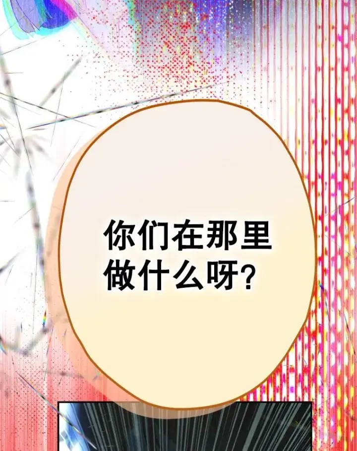 《契约皇后的女儿》59.不合格者图31